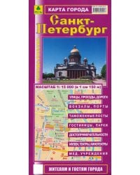 Санкт-Петербург. Карта