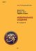 Обложка книги «Невербальное общение» — Нэпп Марк, Холл Джудит, Хорган Терренс, ISBN 9785446145287