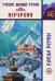 Обложка книги «Иерархия. Учение Живой Этики» — Рерих Елена Ивановна, ISBN 9785002284160