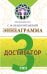 Обложка книги «Эннеаграмма. Тип 3. Достигатор» — Неаполитанский Сергей Михайлович, ISBN 9785002282234
