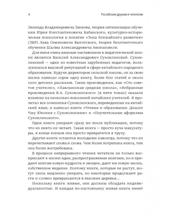 Дополнительное изображение книги «Новый образовательный эксперимент»