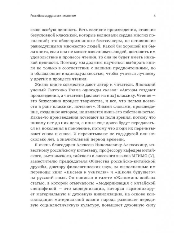 Дополнительное изображение книги «Новый образовательный эксперимент»