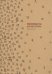 Обложка книги «Прописи для китайских иероглифов, 185х260 мм, крупная клетка»