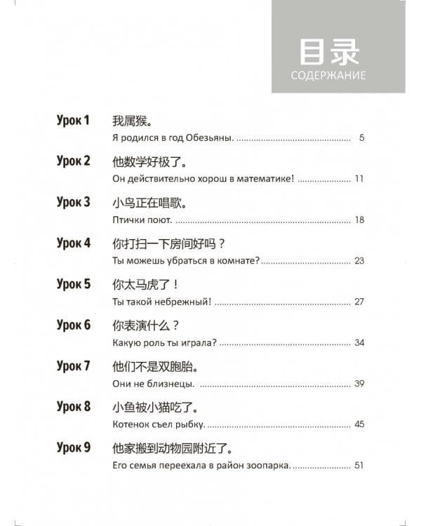 Дополнительное изображение книги «Стандартный курс YCT. Рабочая тетрадь 6»