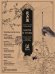 Обложка книги «Альбом-пособие по рисованию Цветы и травы»