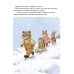 Дополнительное изображение книги «Зайчик Сева играет с друзьями. История про очередь на горку, конфликты и безопасность»