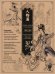 Обложка книги «Альбом-пособие по рисованию Люди»