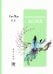 Обложка книги «Царство крылатых людей» — Сяо Мао, ISBN 9785907853362