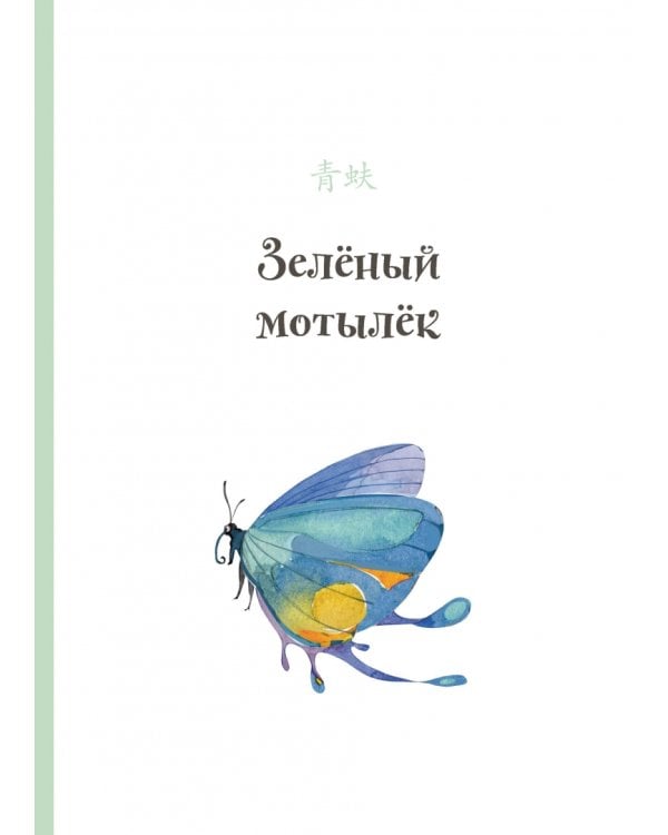 Дополнительное изображение книги «Царство крылатых людей»