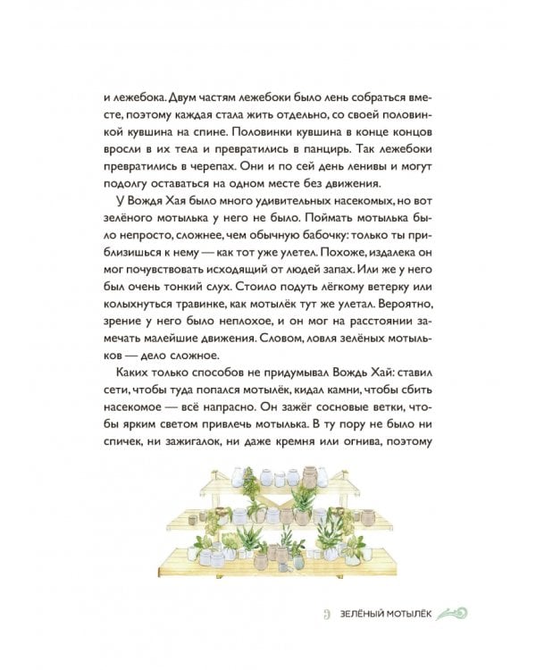 Дополнительное изображение книги «Царство крылатых людей»