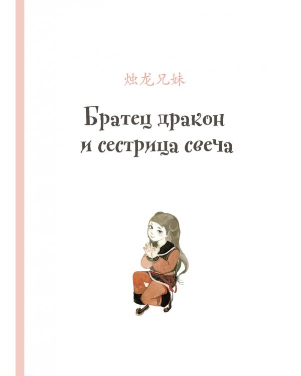 Дополнительное изображение книги «Ночные стражи»