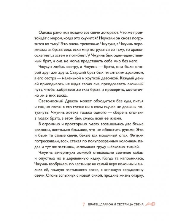 Дополнительное изображение книги «Ночные стражи»