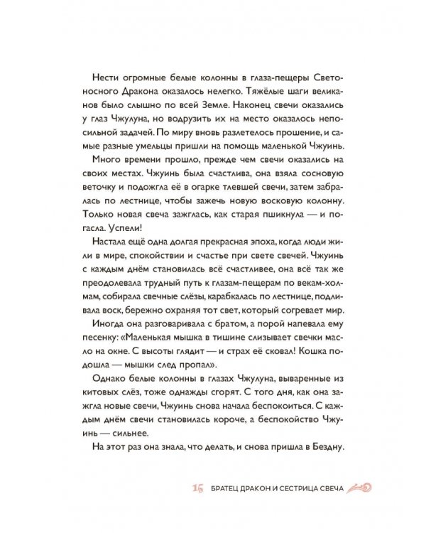 Дополнительное изображение книги «Ночные стражи»