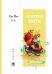 Обложка книги «Огненный зверь» — Сяо Мао, ISBN 9785907853379