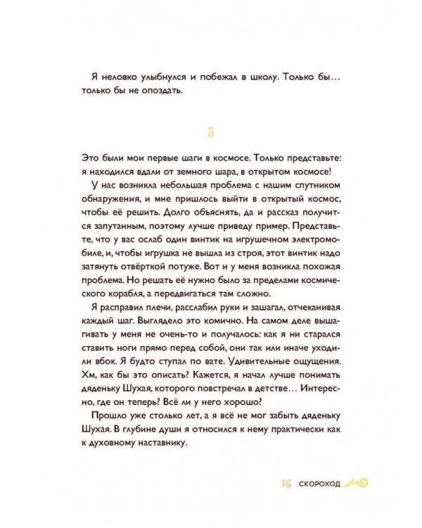 Дополнительное изображение книги «Огненный зверь»