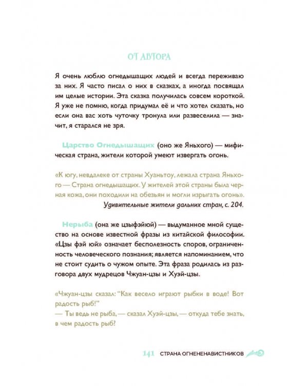 Дополнительное изображение книги «Бог огня»