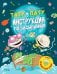 Обложка книги «Тату и Пату: инструкция по засыпанию» — Хавукайнен Айно, Тойвонен Сами, ISBN 9785926829195