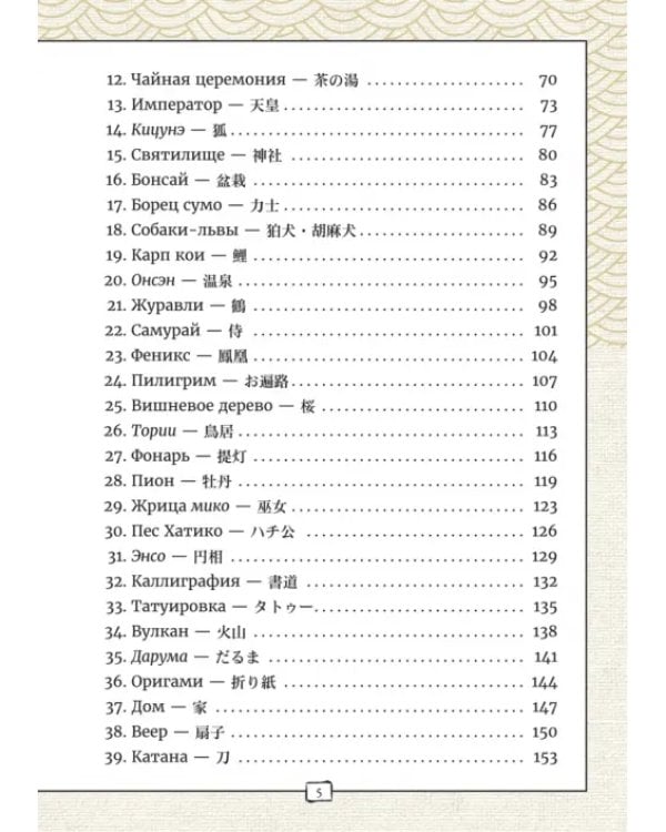 Дополнительное изображение книги «Оракул восходящего солнца, 60 карт»