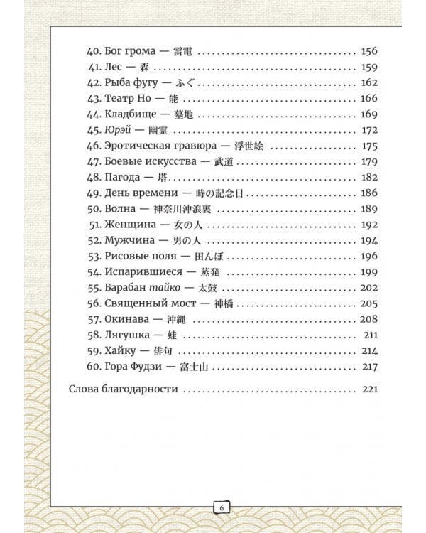 Дополнительное изображение книги «Оракул восходящего солнца, 60 карт»