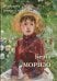 Обложка книги «Берта Моризо. Шедевры импрессионизма» — Астахов А. Ю., ISBN 9785359014991