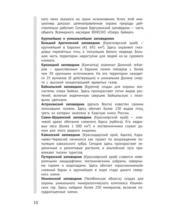 Дополнительное изображение книги «Нейросети для учителя. Просто о полезном»