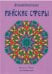 Обложка книги «Райские сферы» — Никитенко Арсения Петровна, ISBN 9785990640726