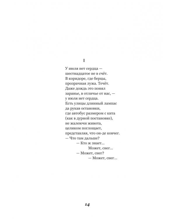 Дополнительное изображение книги «Времена года. Русские поэтические сезоны»