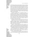 Дополнительное изображение книги «Голубая книга медитаций. Практическое руководство к медитациям Ошо»