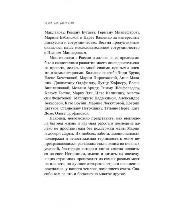 Дополнительное изображение книги «В тихих омутах. Промышленное загрязнение и рождение российской экологической политики (1871–1931)»