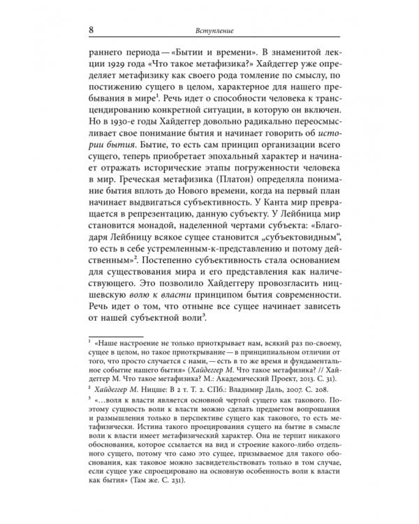 Дополнительное изображение книги «Невозможность сада. Древние греки и изобретение динамической формы»