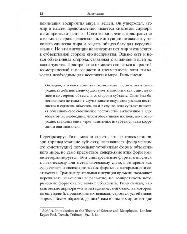 Дополнительное изображение книги «Невозможность сада. Древние греки и изобретение динамической формы»