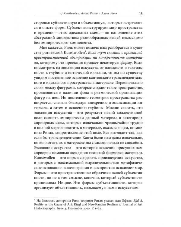 Дополнительное изображение книги «Невозможность сада. Древние греки и изобретение динамической формы»