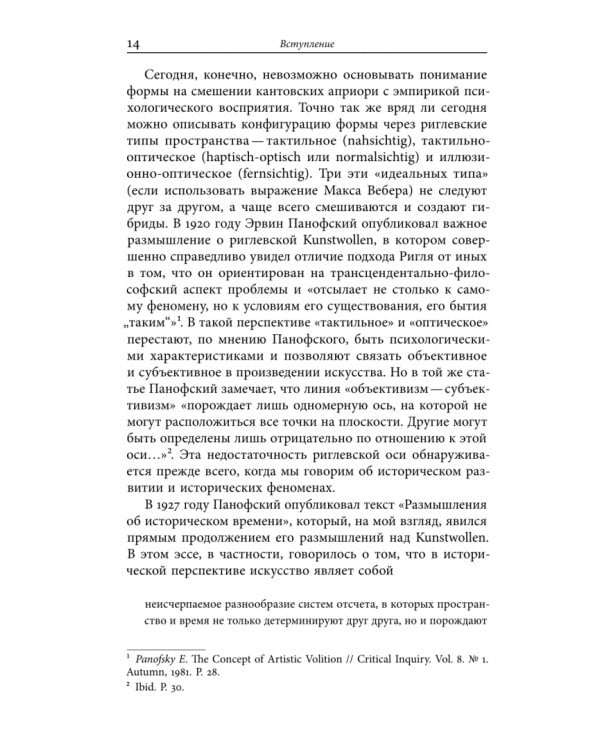 Дополнительное изображение книги «Невозможность сада. Древние греки и изобретение динамической формы»