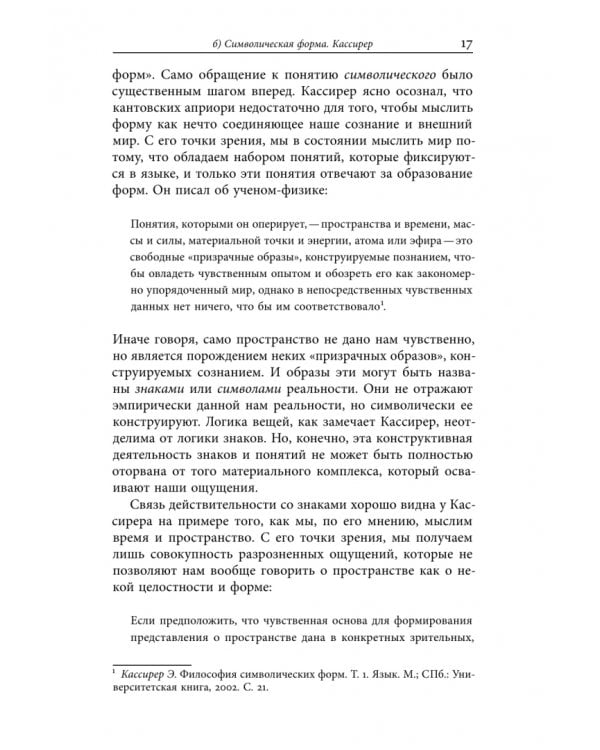 Дополнительное изображение книги «Невозможность сада. Древние греки и изобретение динамической формы»