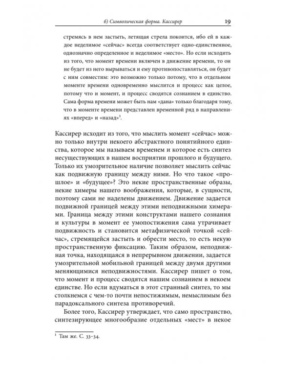 Дополнительное изображение книги «Невозможность сада. Древние греки и изобретение динамической формы»