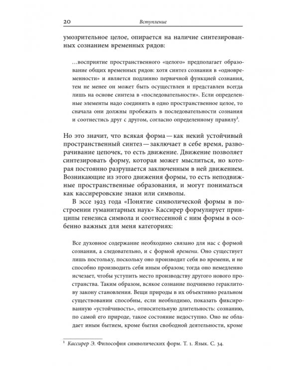 Дополнительное изображение книги «Невозможность сада. Древние греки и изобретение динамической формы»