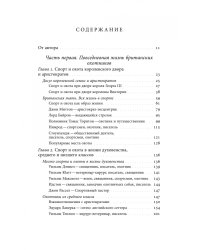 Будни британских охотников. 1770–1870