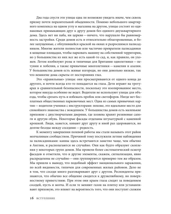 Дополнительное изображение книги «Джинсы. Искусство обыденности»