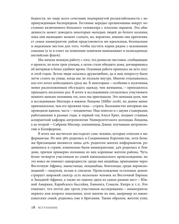 Дополнительное изображение книги «Джинсы. Искусство обыденности»