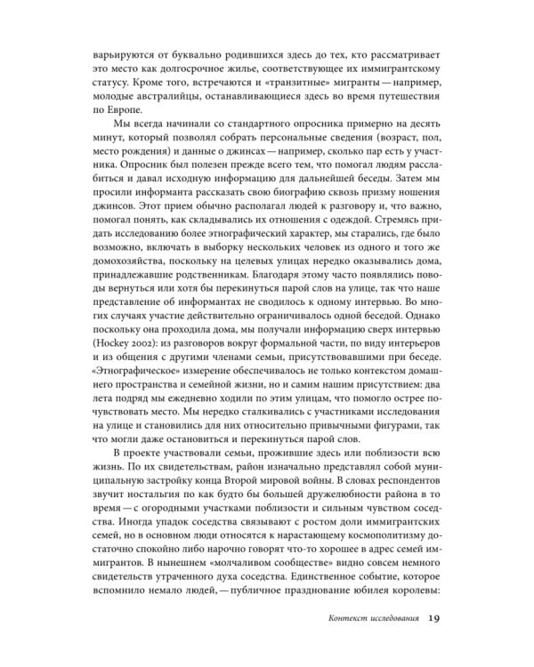 Дополнительное изображение книги «Джинсы. Искусство обыденности»