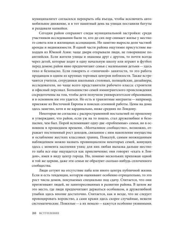 Дополнительное изображение книги «Джинсы. Искусство обыденности»