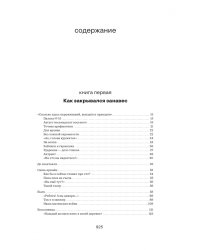 Замри. Роман с театром