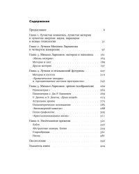 Михаил Ларионов. Лучистая живопись и лучистая материя