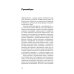 Дополнительное изображение книги «Формула Волги. Очерки художника»