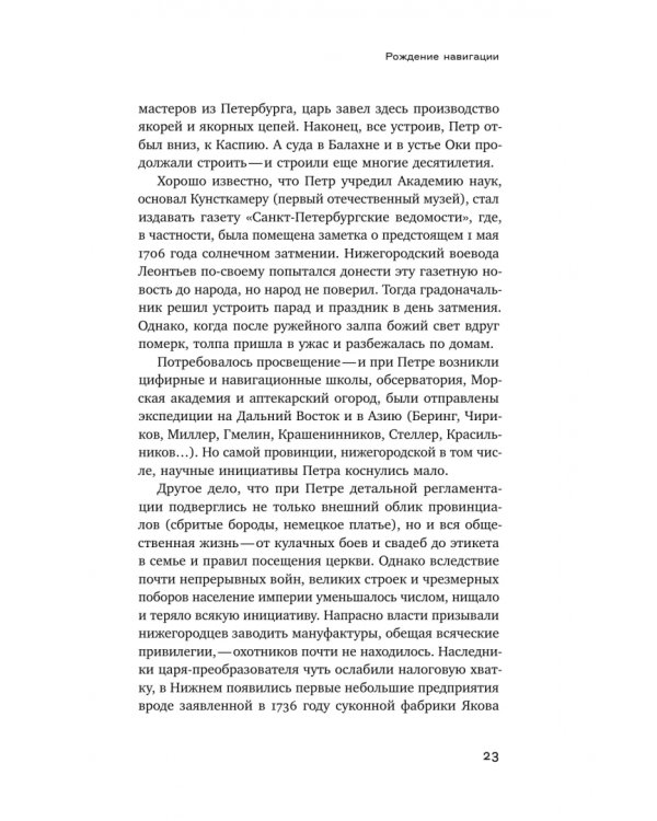 Дополнительное изображение книги «Формула Волги. Очерки художника»