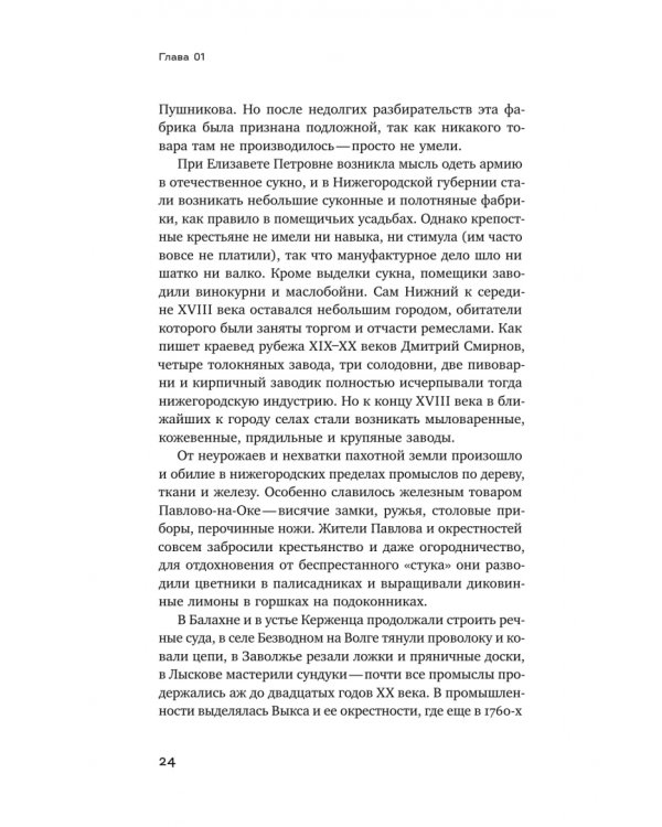 Дополнительное изображение книги «Формула Волги. Очерки художника»