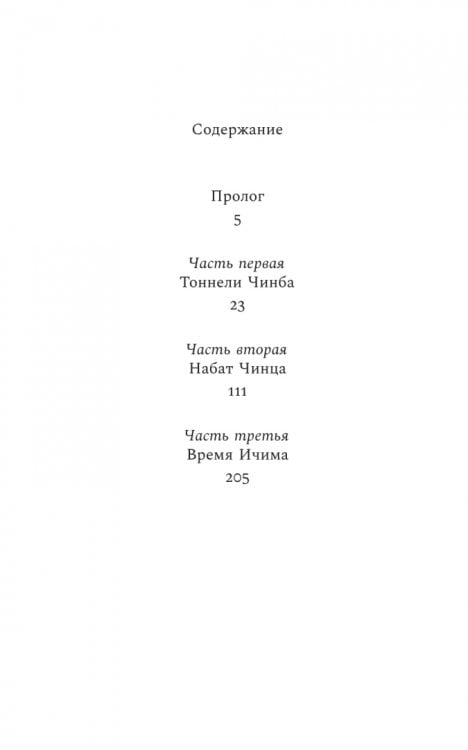 Обложка книги «Катакомбы, колокола, костры» — Рясов Анатолий Владимирович, ISBN 9785444830116