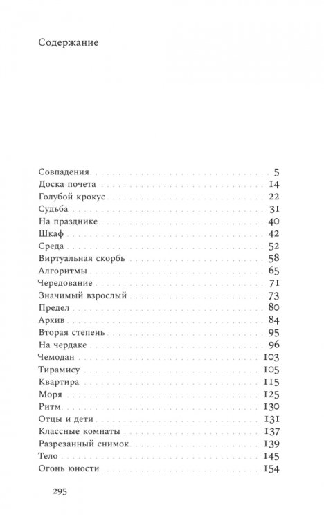 Обложка книги «Снежные дни сквозь года» — Трайден Дарья Михайловна, ISBN 9785444827567