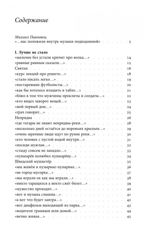 Обложка книги «Оии. Стихи 2024–2026 годов» — Файзов Данил Павлович, ISBN 9785444830659