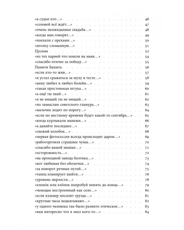 Дополнительное изображение книги «Оии. Стихи 2024–2026 годов»